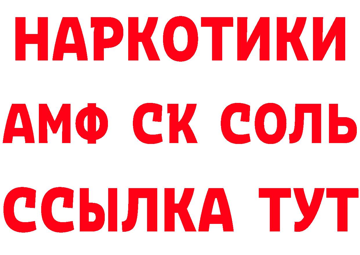 БУТИРАТ вода tor даркнет МЕГА Тюкалинск