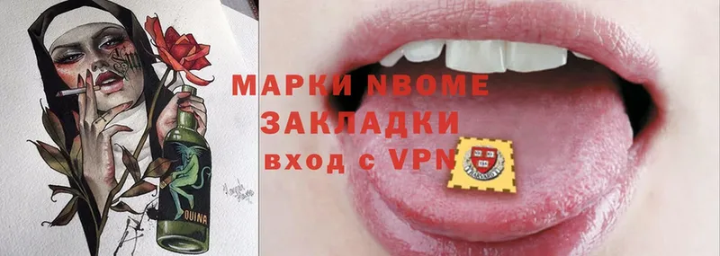 это состав  Тюкалинск  Марки NBOMe 1,8мг 